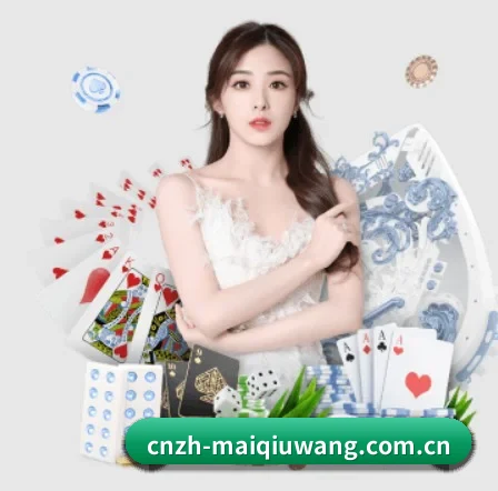 买球网 APP 界面